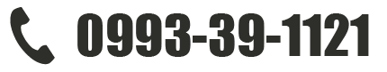 0993-39-1121