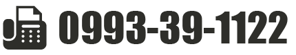 0993-39-1122