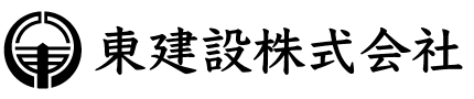 南九州市の総合建設会社｜東建設株式会社